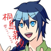 桐島菜須