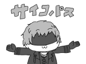 めっちょ