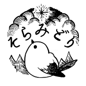 そらみどり