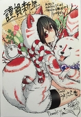 うさわわ