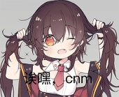 洛晓昰