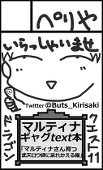 ぺりめに