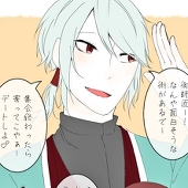 日輪奏