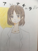 なずな