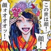 あやせ