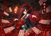 風鳴朔夜