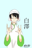ぽんすけ