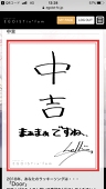 *~シュウ~*