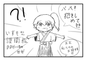 No!だめ 艦隊bile