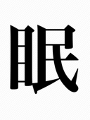 ハヤブサ