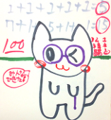 ゆりなる