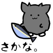 鈴生 あやか