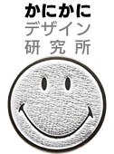 かにかに