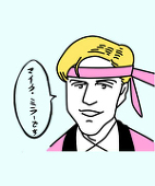 マイク・ミラー