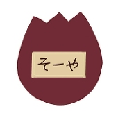 そーや