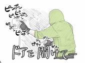 じっと