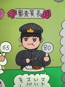 せりか