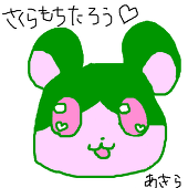 緋奈咲良