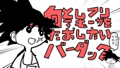 おにく