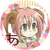 あるる