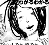 かなこ