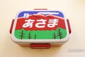 あさま