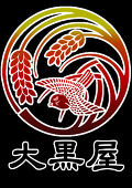 大黑屋炎龍※リクエスト受付中