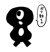塩漬南蛮虫