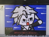 初老エリック