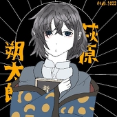 十鷹(とだか)