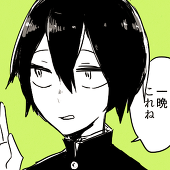 芦原すい