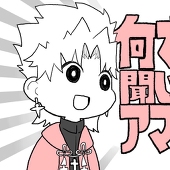 ず。