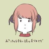 垢移行済み