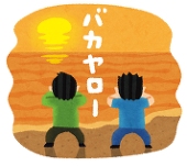 ふくた