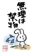 ばせ。