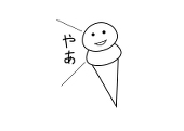 あすくり