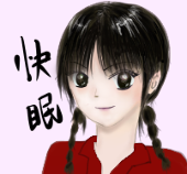 鈴涼