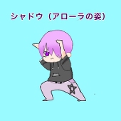 シャドウ