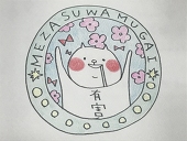 うは