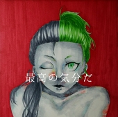 紅鬼