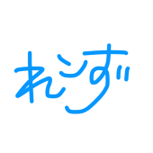 れンず