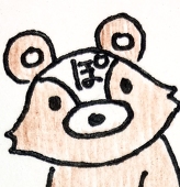 ぽんぽこ