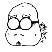 半熟ポテト