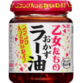 ☆天才美少女錬金術師調味料☆