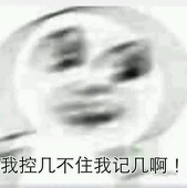 八曲子木