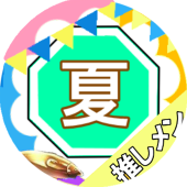 びす