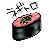 ネギトロ