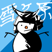 ユキガハラ