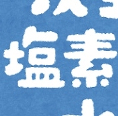 エンソ