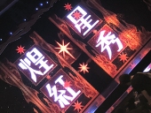 采女 椿